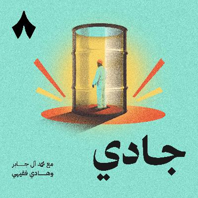 قصة أوبك