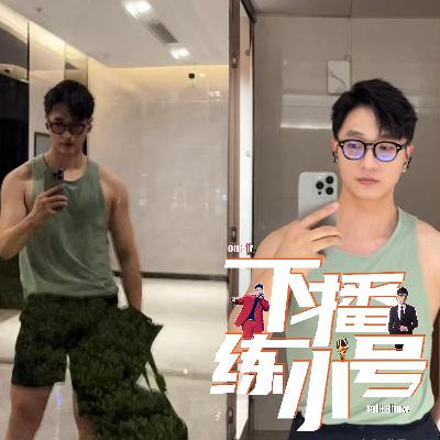 VOL82：劝退小三，操纵情感，坏透了的婚姻还有挽回的必要吗？