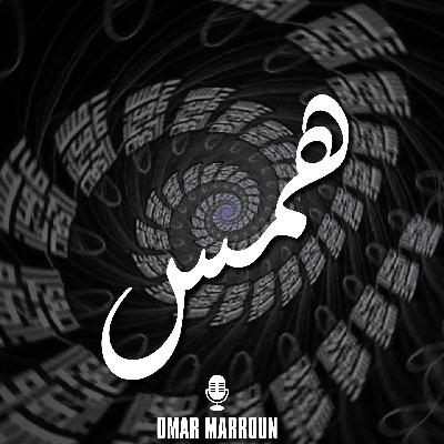 هاجس البدايات