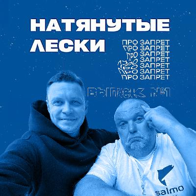 Весенний нерестовый запрет на рыбалку. Что нельзя делать в весенний запрет Весенний нерестовый запрет на рыбалку. Что нельзя делать в весенний запрет