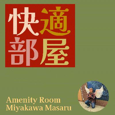 映画「パーフェクトデイズ」を作った人について（２）