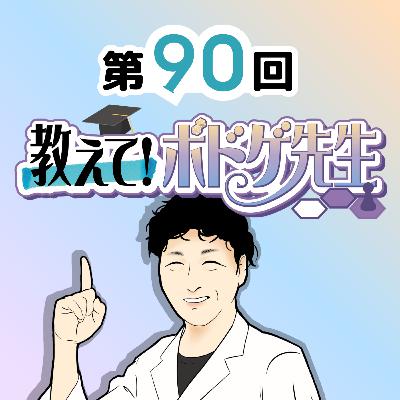#90🎶家族以外とボードゲームを楽しむコツ｜おうちボドゲ教育⑤