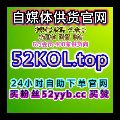 自媒体快速买粉引流站，优化红薯热评赞与小红书小眼睛同步的策略