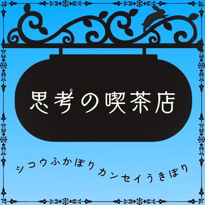 Order No.73 "性格診断×つじり＆まりまり" 後編
