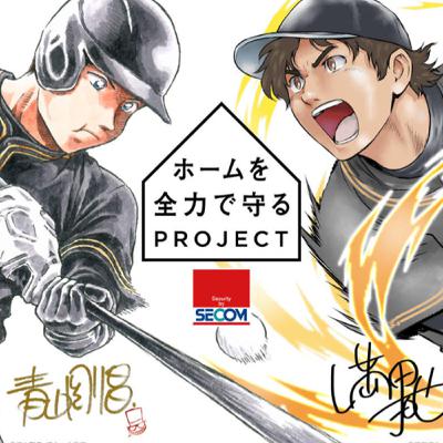 EP11 : 大谷翔平 × 名偵探柯南 × 棒球大聯盟！夢幻コラボ~守護「家」的計畫