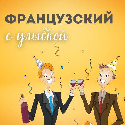 01. Встреча старых приятелей