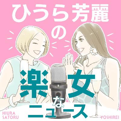 EP.17 “美と金”は女を救う⁈──『美男と金子』から学ぶ美容とお金のリアル EP.17 “美と金”は女を救う⁈──『美男と金子』から学ぶ美容とお金のリアル