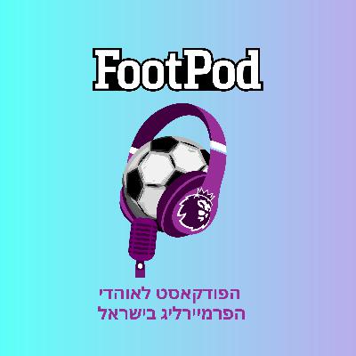 הדרבי של הפוד 25/26