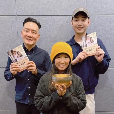 【EP37】田定豐&Rafeeka|上班族壓力大又常失眠,頌缽療癒有用嗎?! 【EP37】田定豐&Rafeeka|上班族壓力大又常失眠,頌缽療癒有用嗎?!