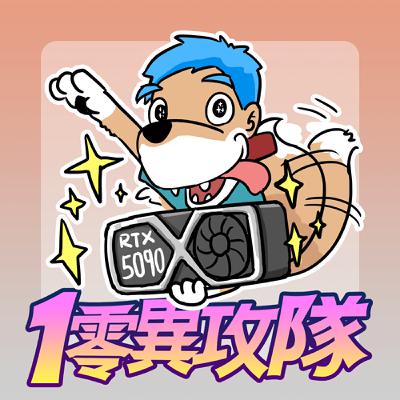 SP23 單身即5090 (破台語版)