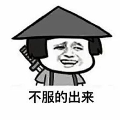 【大师群聊】关于游戏的"服"与"不服"| 走神大师199 【大师群聊】关于游戏的"服"与"不服"| 走神大师199