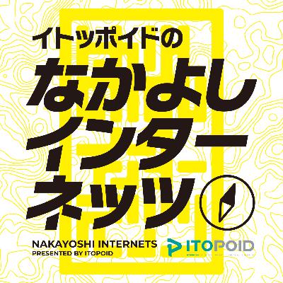 匿名と実名の使い分けリスクヘッジ3回戦、失敗が許されない時代のサバイバル術