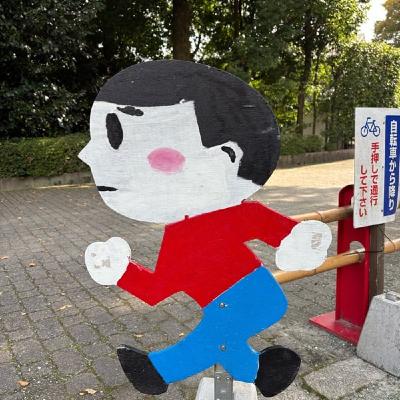 あ！と思ったら