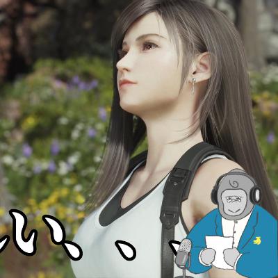 FF7リバースめちゃ面白いぞ！！そしてティファめちゃかわいいぞ！！