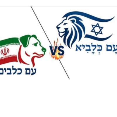 Israel vs Iran - A historia dos Judeus na Persia