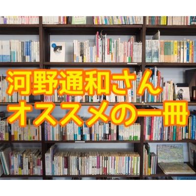 ＃１３「親愛なるレニー　レナード・バーンスタインと戦後の日本の物語」吉原真理・著（アステスパブリッシング）｜河野通和さんオススメの一冊