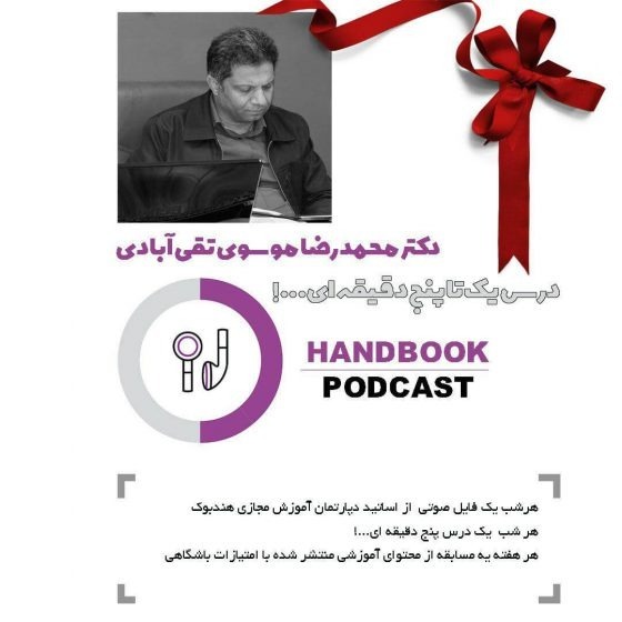 7-musavi_taghiabadi episode artwork