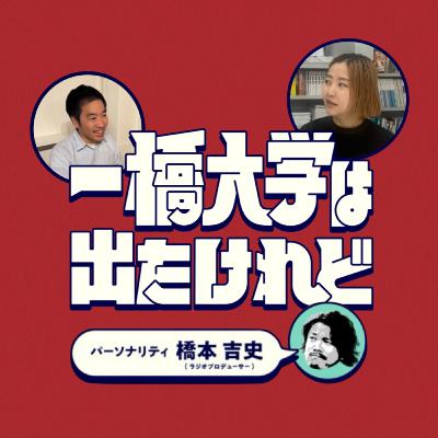 #20 番組制作チームでお便り読みまくり回 #20 番組制作チームでお便り読みまくり回