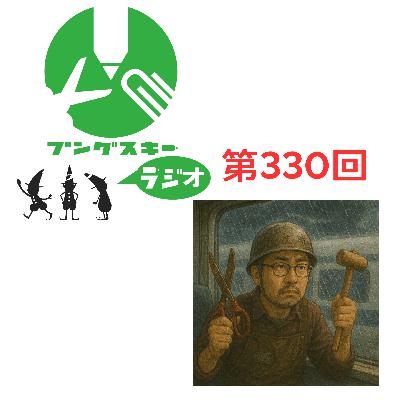 第330回「ツクルヒトタチ博 in 京都文化博物館2025」