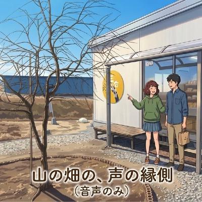 57回の縁側 新年度のごあいさつ 57回の縁側 新年度のごあいさつ