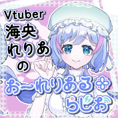 クリスマスꕥスペース配信アーカイブラジオ クリスマスꕥスペース配信アーカイブラジオ