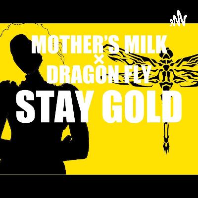 第四話「クラブ、涙」マザーズミルクとドラゴンフライのSTAY GOLD