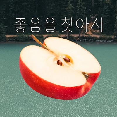 EP.15 착한 사람과 더 빠르게 헤어지는 이유