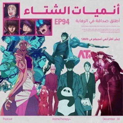 94. أطلق صداقة في الرهابة