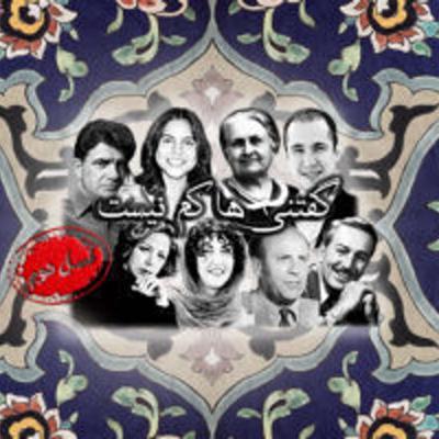 قسمت ۹ - کاشف بزرگ جهان