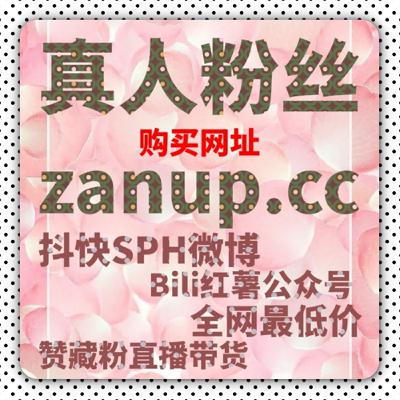 如何通过懂车帝刷流量平台提升视频观看量，增加社交认证和互动