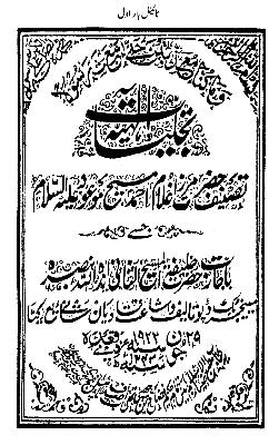 Tajalliyyat-i-Ilahiyyah