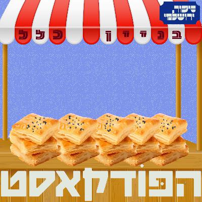 בכל סרלואי