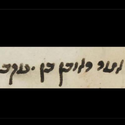 Ваишлах - Шма Исраел и опасностите на нощта