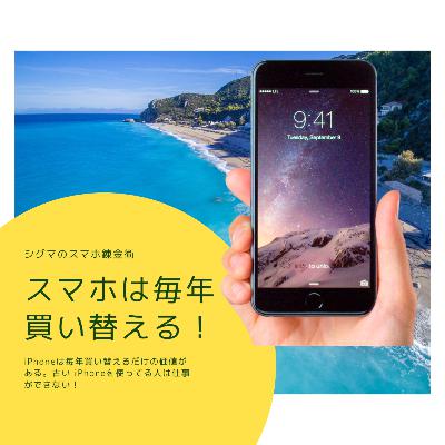 みんな新しいiPhone14を買う?私が毎年新しいiPhoneを買う理由 みんな新しいiPhone14を買う?私が毎年新しいiPhoneを買う理由