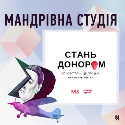 Стань донором – Олеся Скасків: кров не можна отримати у жоден інших спосіб як від людини людині Стань донором – Олеся Скасків: кров не можна отримати у жоден інших спосіб як від людини людині
