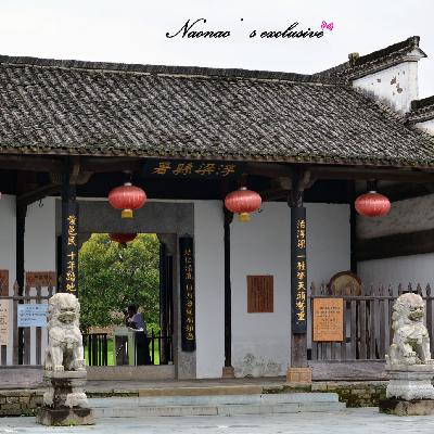 御火之道 心传百年——走进江西景德镇浮梁古县衙（上）