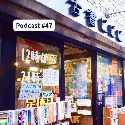 #47 ドラマ「冬のなんかさ、春のなんかね」の魅力