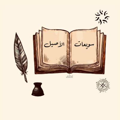 ملائكة الرحمة - قصة