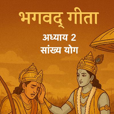 Episode 2 (Adhyay 2)