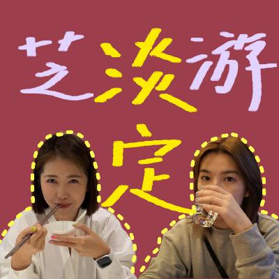 001.【粤语】第一期就谈谈自己,谈谈身份焦虑吧 001.【粤语】第一期就谈谈自己,谈谈身份焦虑吧