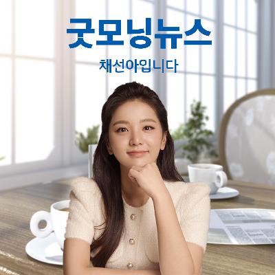 0329(수) 뉴스퀵