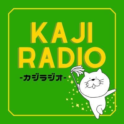 第700回：家事代行もみんな違ってみんないい。