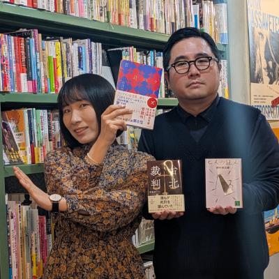 #181 和歌山の京太郎からのミステリーいろいろ #181 和歌山の京太郎からのミステリーいろいろ