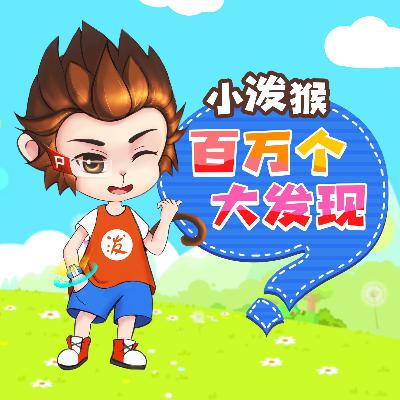 第09集：无中生有的美餐丨未来科技文明系列之3D打印
