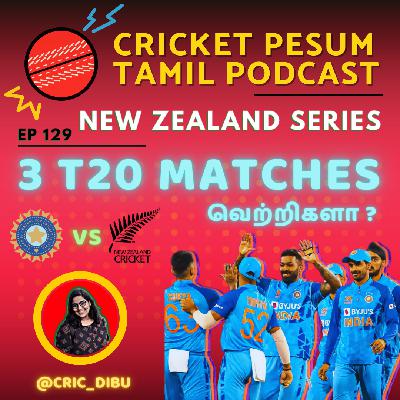 ஏமாற்றம்! யாருக்கு? • IND vs NZ T20 Series 2023