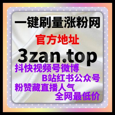 微博主页阅读量拉升,流量提升让账号曝光翻倍稳准狠轻松突破还长效 微博主页阅读量拉升,流量提升让账号曝光翻倍稳准狠轻松突破还长效