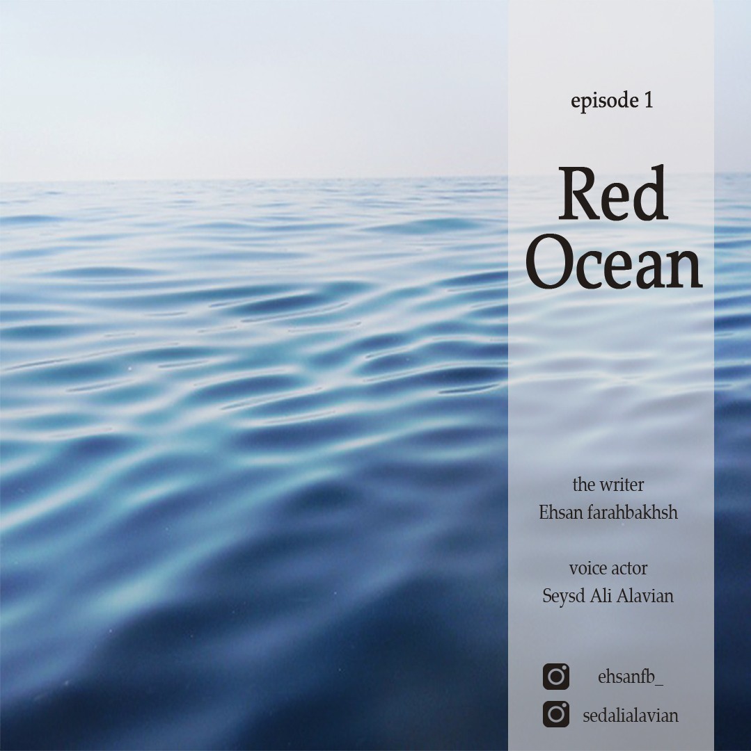 Red Ocean