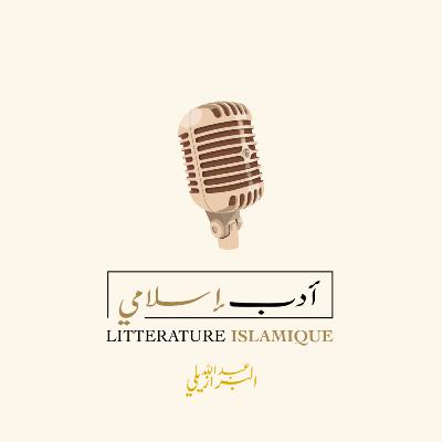Podcast : Récit de conversion ép.8 - L'islam est une évidence (Qays) Podcast : Récit de conversion ép.8 - L'islam est une évidence (Qays)