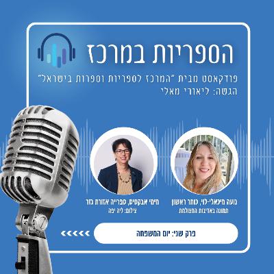 יום המשפחה