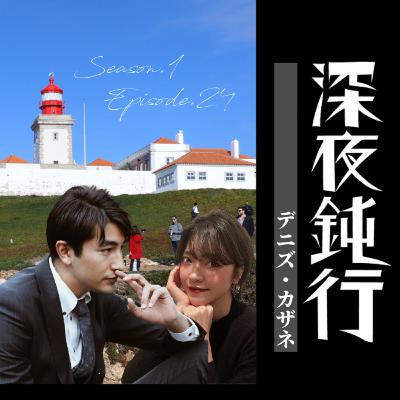 ユーラシア大陸、西の果て ユーラシア大陸、西の果て